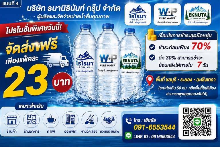 ระบบกรองน้ำ 2